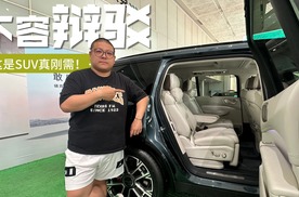 车门90度、“招财猫”座椅？领克900的后排不只是舒适还有实用！