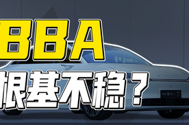 让传统豪车忠粉告别 BBA，需要做好什么？