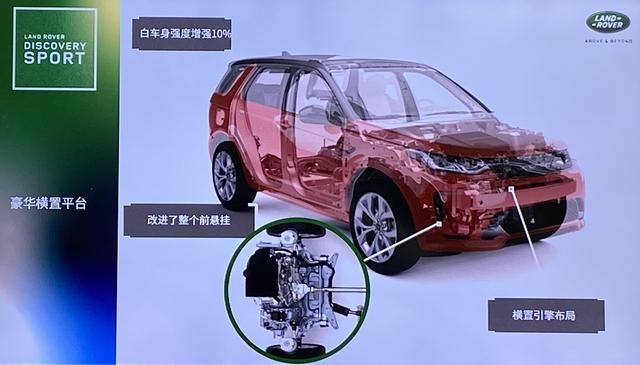 中控大改，配置全面升级，试驾全新路虎发现运动版