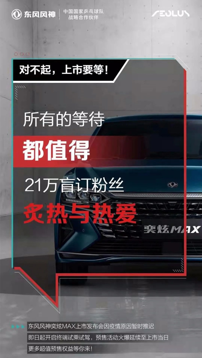 26天盲订21万辆车，求求你，不要把我们当傻子…丨今日车闻！