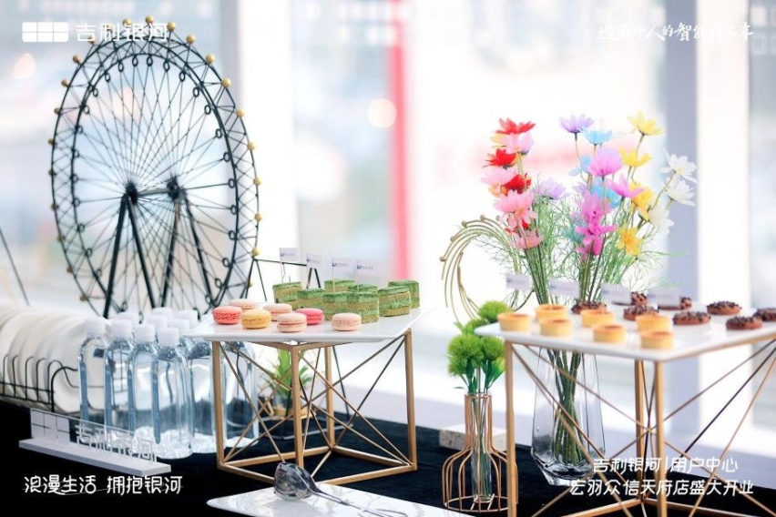 吉利银河|用户中心·成都宏羽众信天府店盛大开业