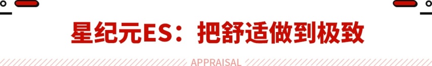 极氪007也得慌！空悬/3米轴距/905公里续航 它还不到20万起！