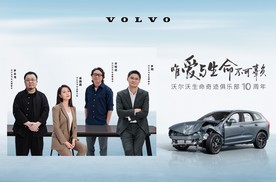 沃尔沃生命奇迹俱乐部：存在幸存者偏差，过度营销