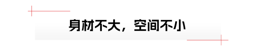 上市不足半年热销超10万辆，五菱缤果到底凭什么？