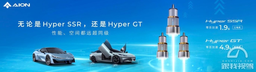 小电机马力竟超越大V8 埃安发布夸克电驱突破“3纳米”