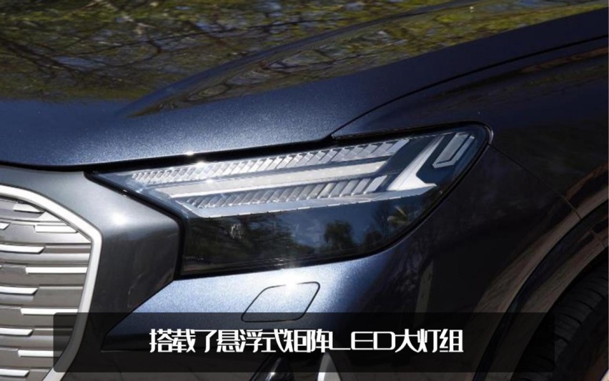 MEB平台首款奥迪！奥迪Q4 e-tron正式上市，还有人说ID.4换壳吗？