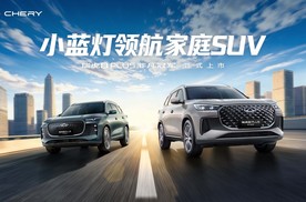 环塔赛事硬核背书！瑞虎8非凡冠军双车上市，10.19万起实现燃油智能平
