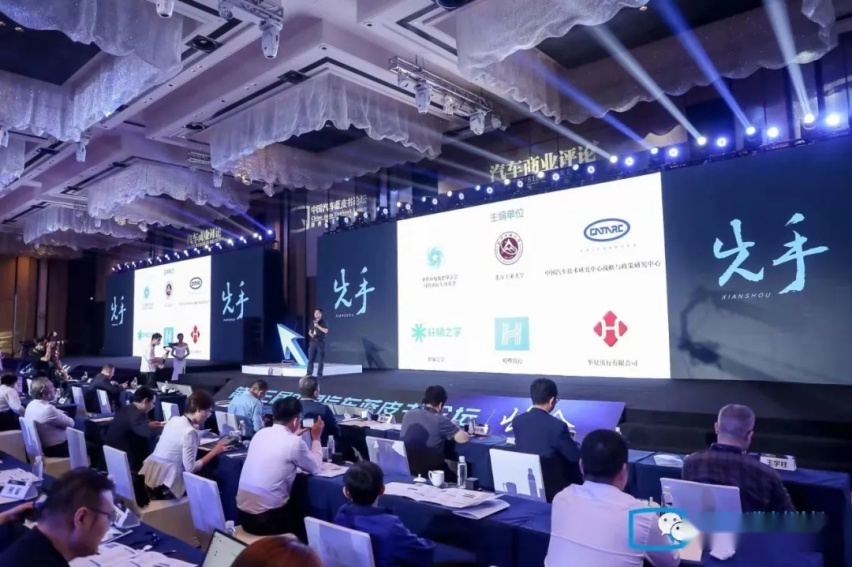 《共享经济蓝皮书:中国共享出行发展报告(2020~2021)》发布