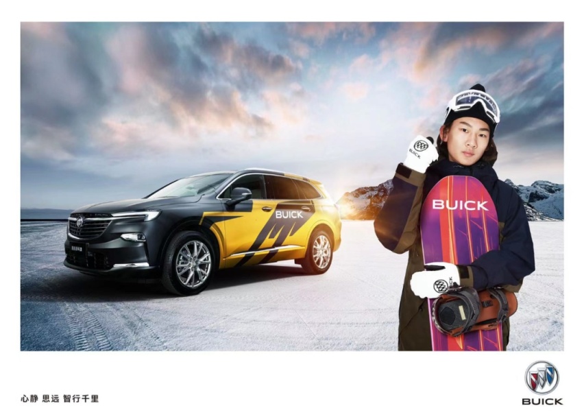 一场冰雪之约,看进取向上的别克如何与年轻人同频共振