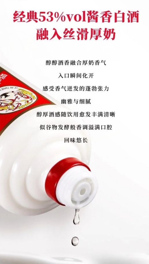 瑞幸和茅台推出联名款拿铁咖啡，一杯下肚算酒驾吗？