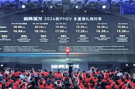 2026款哈弗猛龙PHEV强势上市17.38万元起售