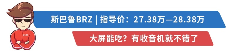 30万落地，连块屏幕都不给，这些车太抠门了吧！