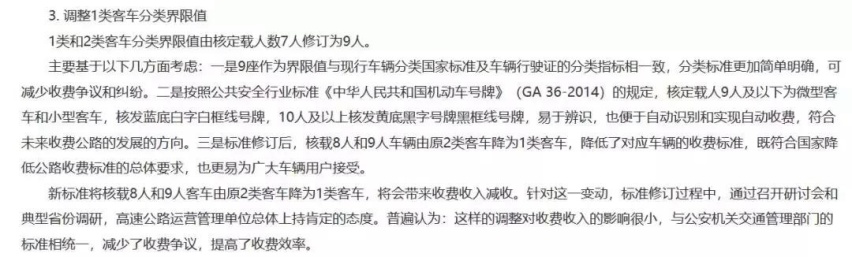 9月高速收费全面调整，这些车的车主又能省钱了！