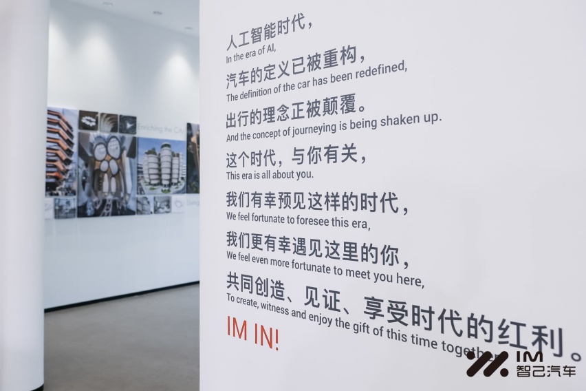 让每一刻都值得,智己汽车体验中心（北京领展中心）盛大开业
