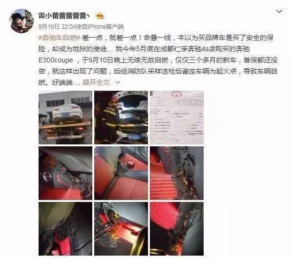 致奔驰：正义或许会迟到，但绝不会缺席！