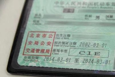 驾驶证、行驶本均有有效期！赶紧看看自己的过期没