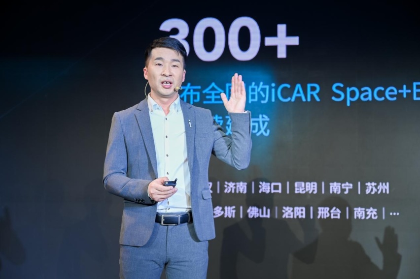 城市网红新地标 全球首家iCAR Space重庆正式开业