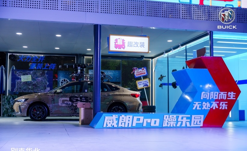 火力全开重装上阵 别克威朗Pro躁乐园石家庄站