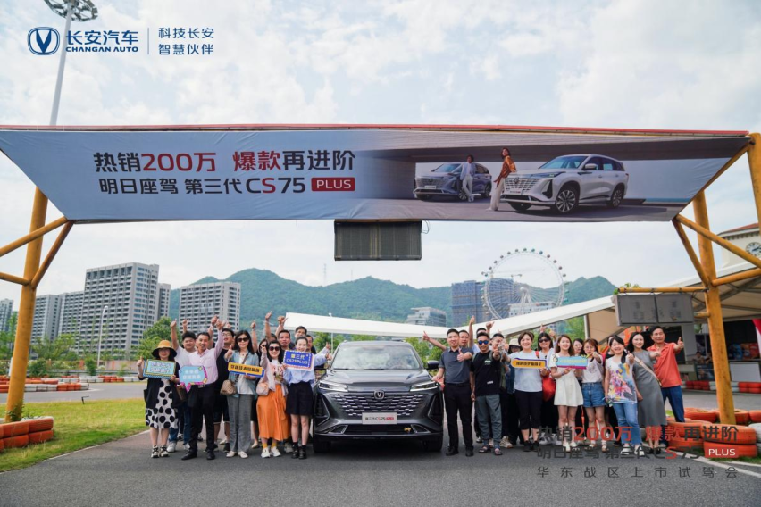 动力表现优异，长安第三代CS75 PLUS给你不一样的体验