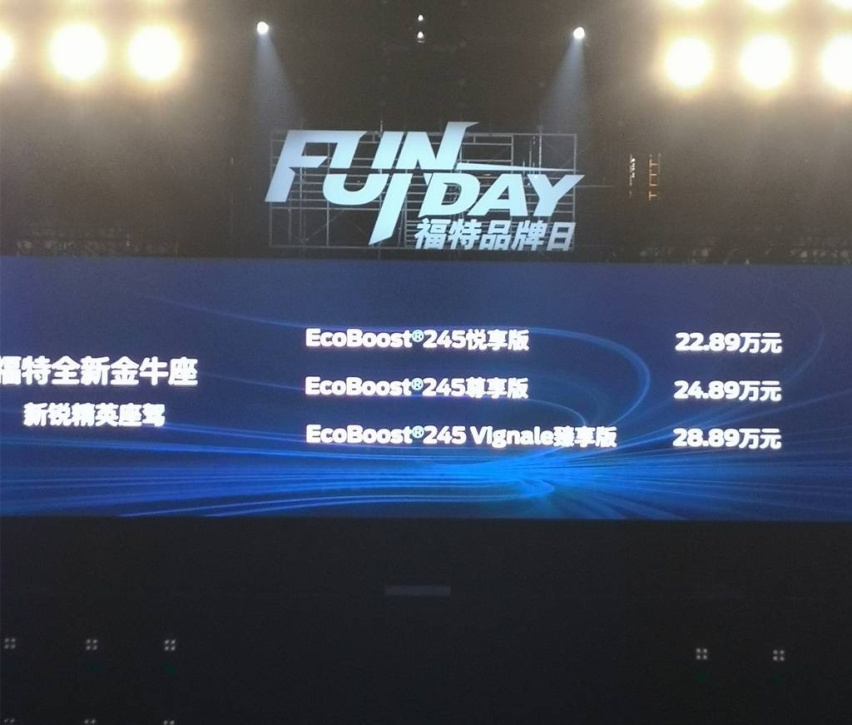 福特旗下锐界ST等多款新车正式上市！售价13.98万起