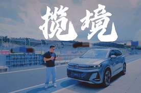 试驾一汽大众揽境