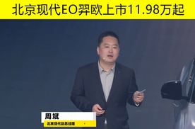 以时间为友 为品质而生 北京现代EO羿欧上市 11.98-14.98万