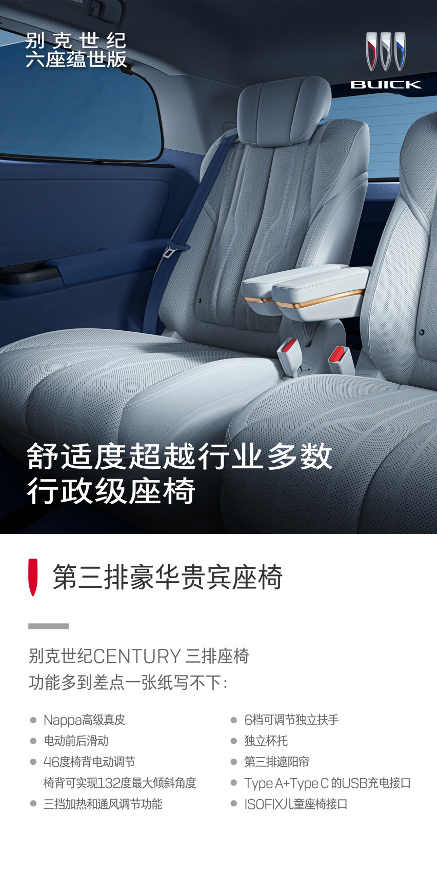 MPV终于卷对方向了！这个第三排是我见到的配置最高，最照顾第三排乘客的