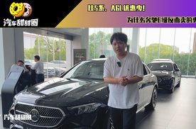 比5系、A6L优惠少！为什么奔驰E级反而卖的更好？