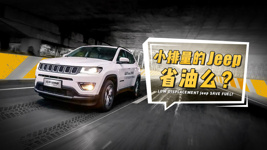 �Q��1.3T�ĸיC���ʡ�ͣ�Jeepָ�����ͺČ��y