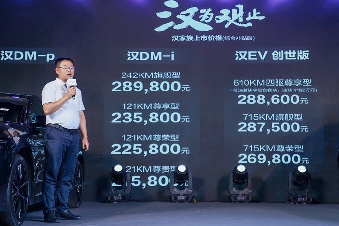 尽“释”强者风采 汉家族及2022款唐EV新车上市发布会