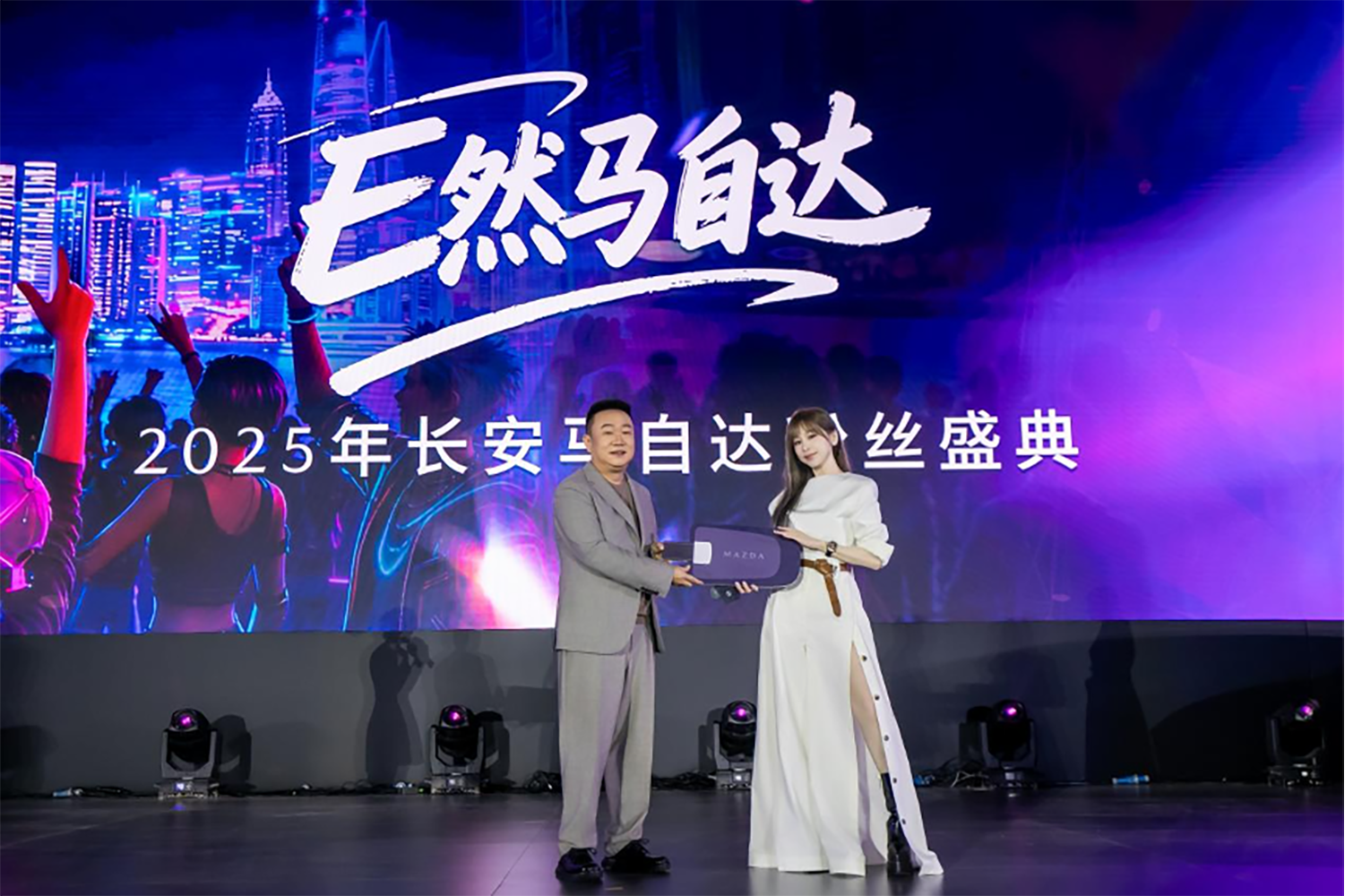 長安馬自達2025粉絲盛典盛大開幕 400萬中國用戶共啟品牌新程 長安馬自達2025粉絲盛典盛大開幕 400萬中國用戶共啟品牌新程