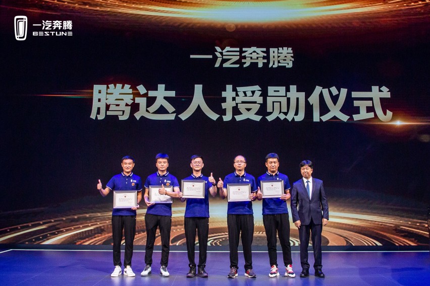 第二届奔腾全明星盛典启幕  B70S黑武士共创版“潮改”上市