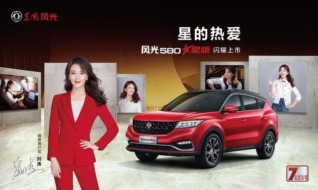 2021款风光580星版VS 欧尚X7，你选谁？