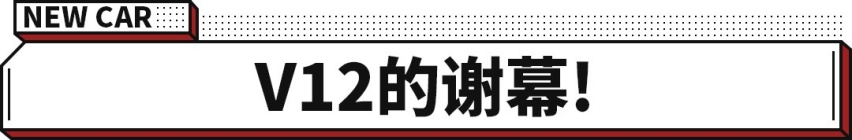 再无V12 宝马M760i将停产！国内目前还能买到