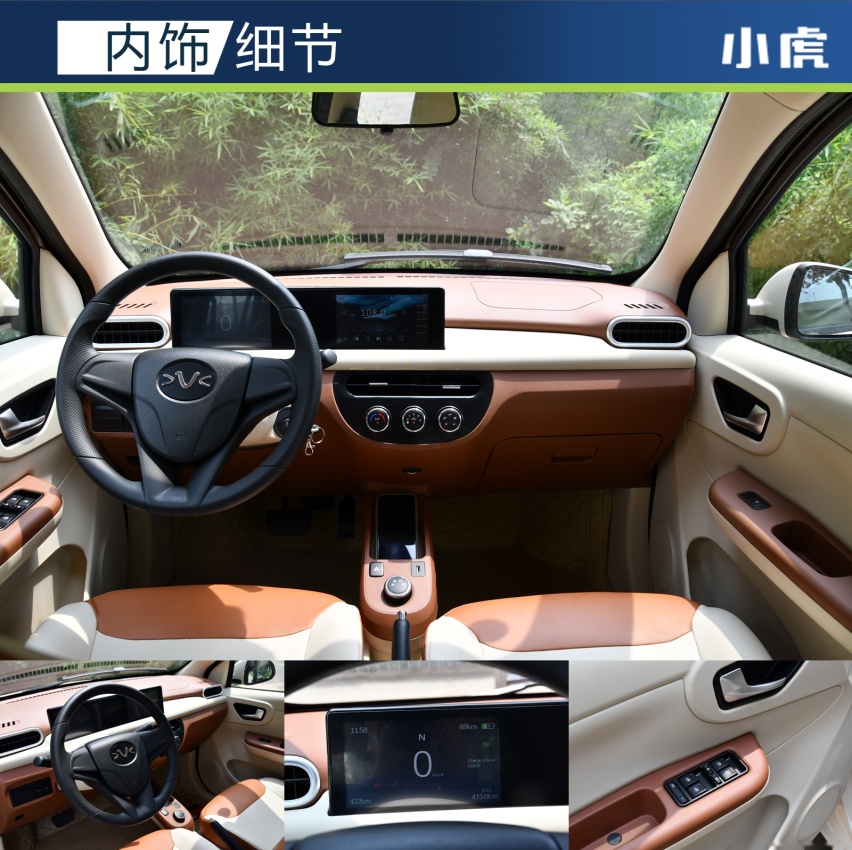 小虎FEV长续航版初体验，三元锂，仅售5.29万元