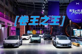 “卷王之王”小鹏MONA M03新推4款车型，智能更智驾！