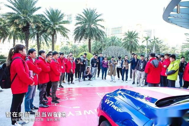 智在向前，担当WEY来  VV7家族万里混动之旅激擎启动