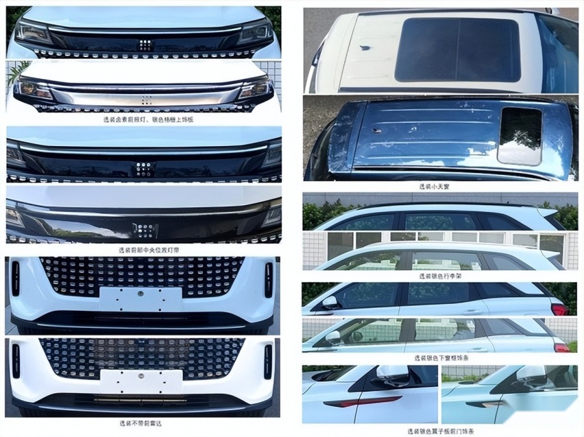 风光580 DE-i车型申报信息曝光 启用新LOGO