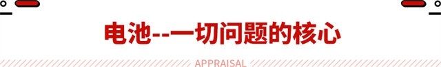 大脚电门会损伤电池！纯电动汽车寿命几何 真能跑100万公里？