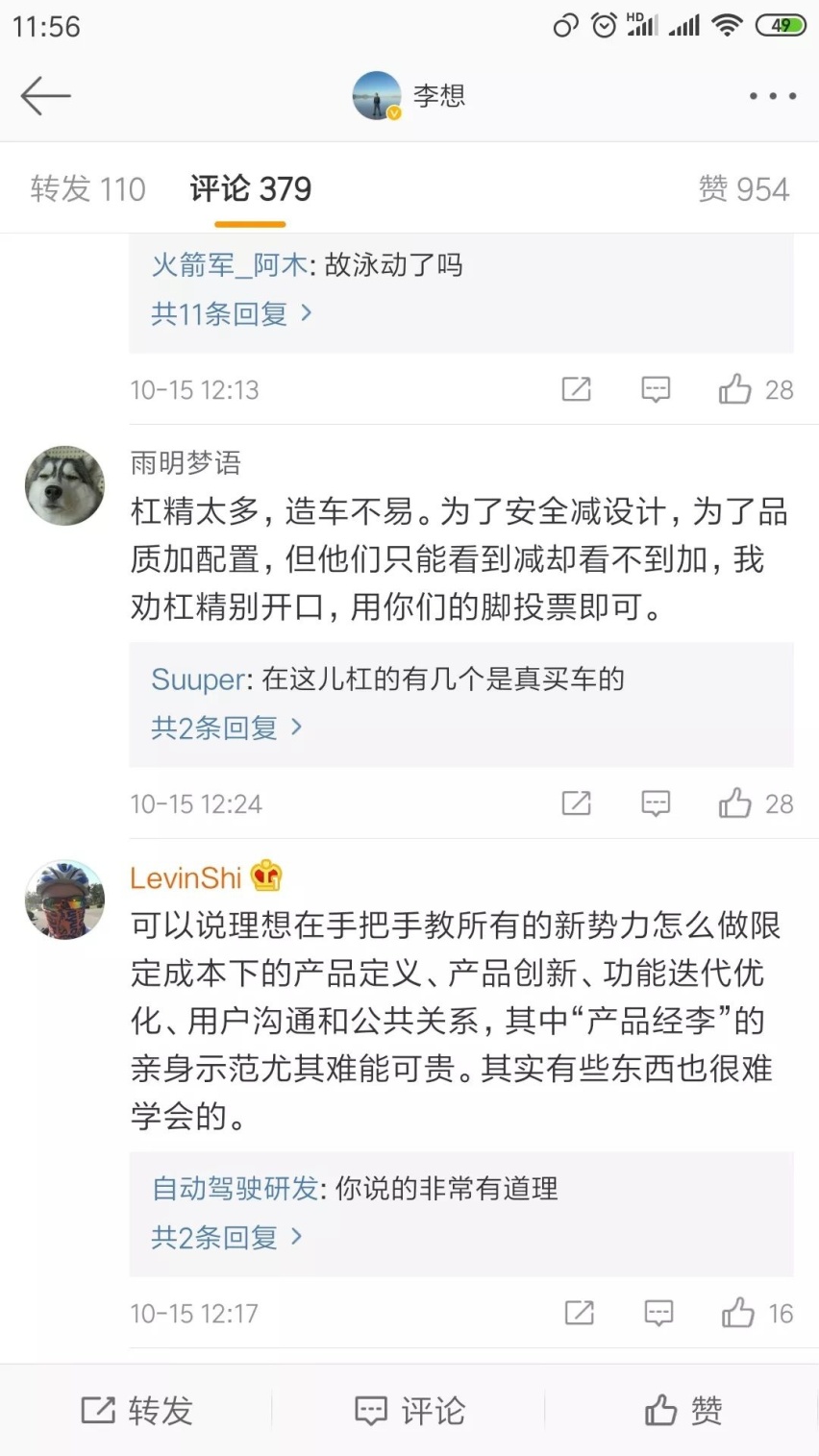 理想ONE直接交付2020款，网友吵翻天，你站谁？