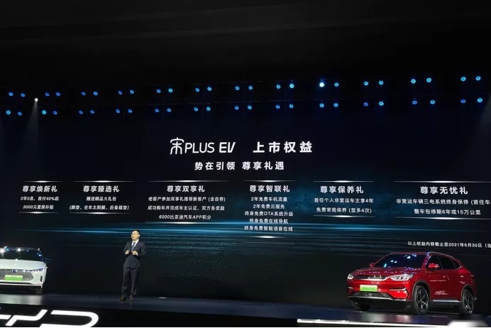 全系标配超安全刀片电池 宋PLUS EV选哪款最合适？