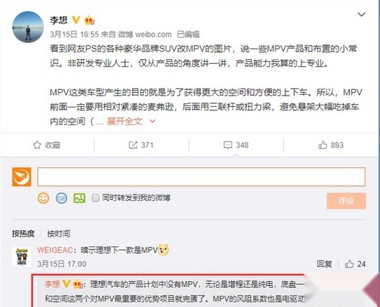 吉利、比亚迪真·老冤家，3款15万左右插电混动MPV推荐