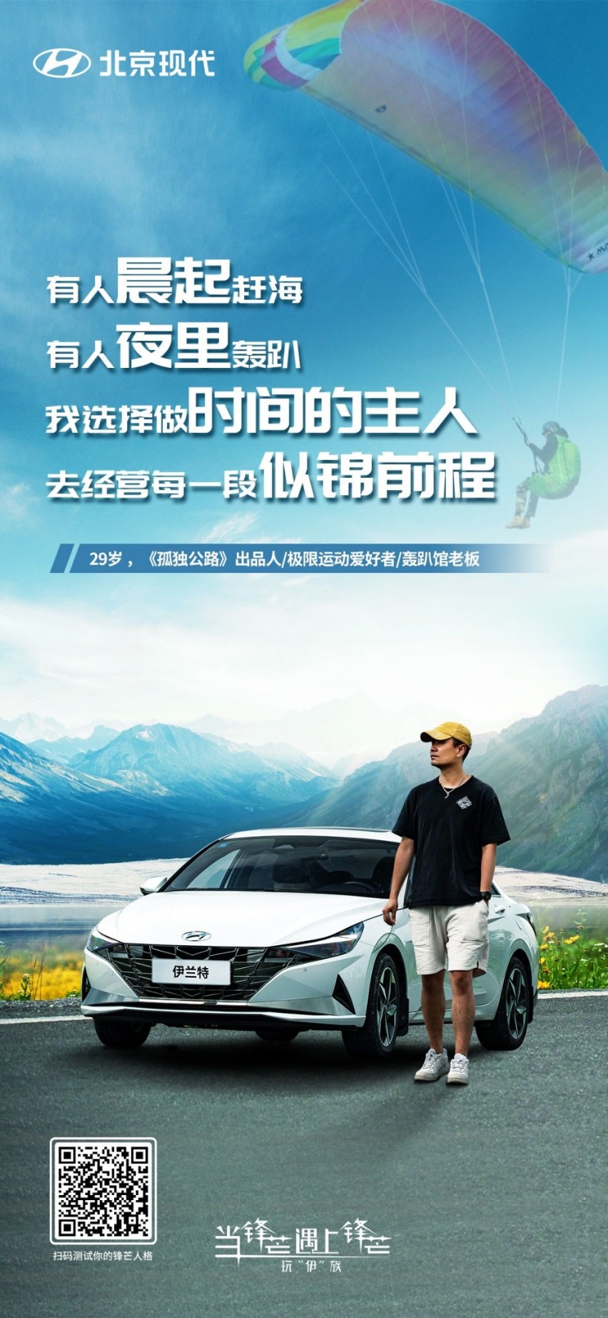 车主故事|心有多大，舞台就有多大