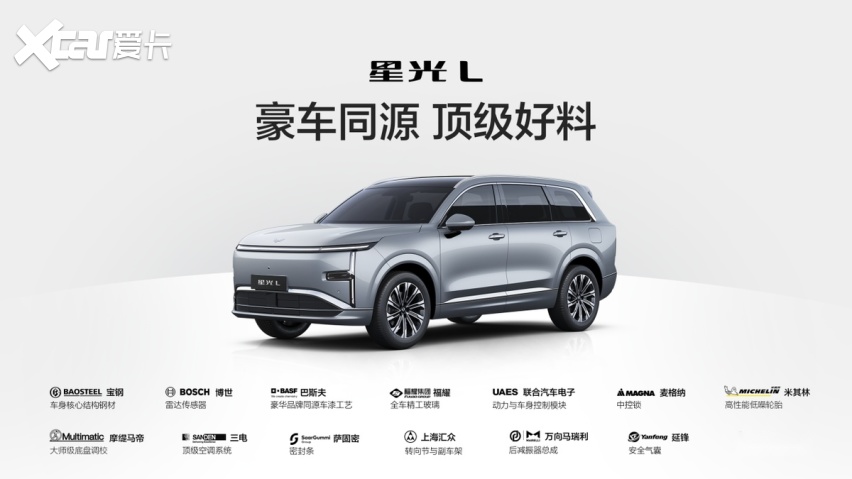 80天破2万台，星光L夺9月大六座插混SUV TOP2
