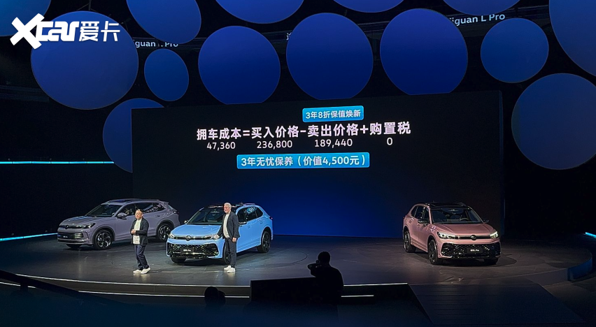 售23.68-26.68万 途观L PRO正式上市：更智能、更舒适