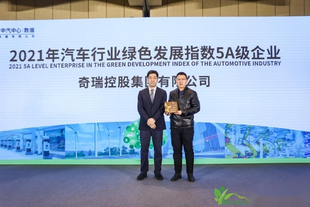 2021年汽车工业节能与绿色发展评价中心成果分享会成功召开