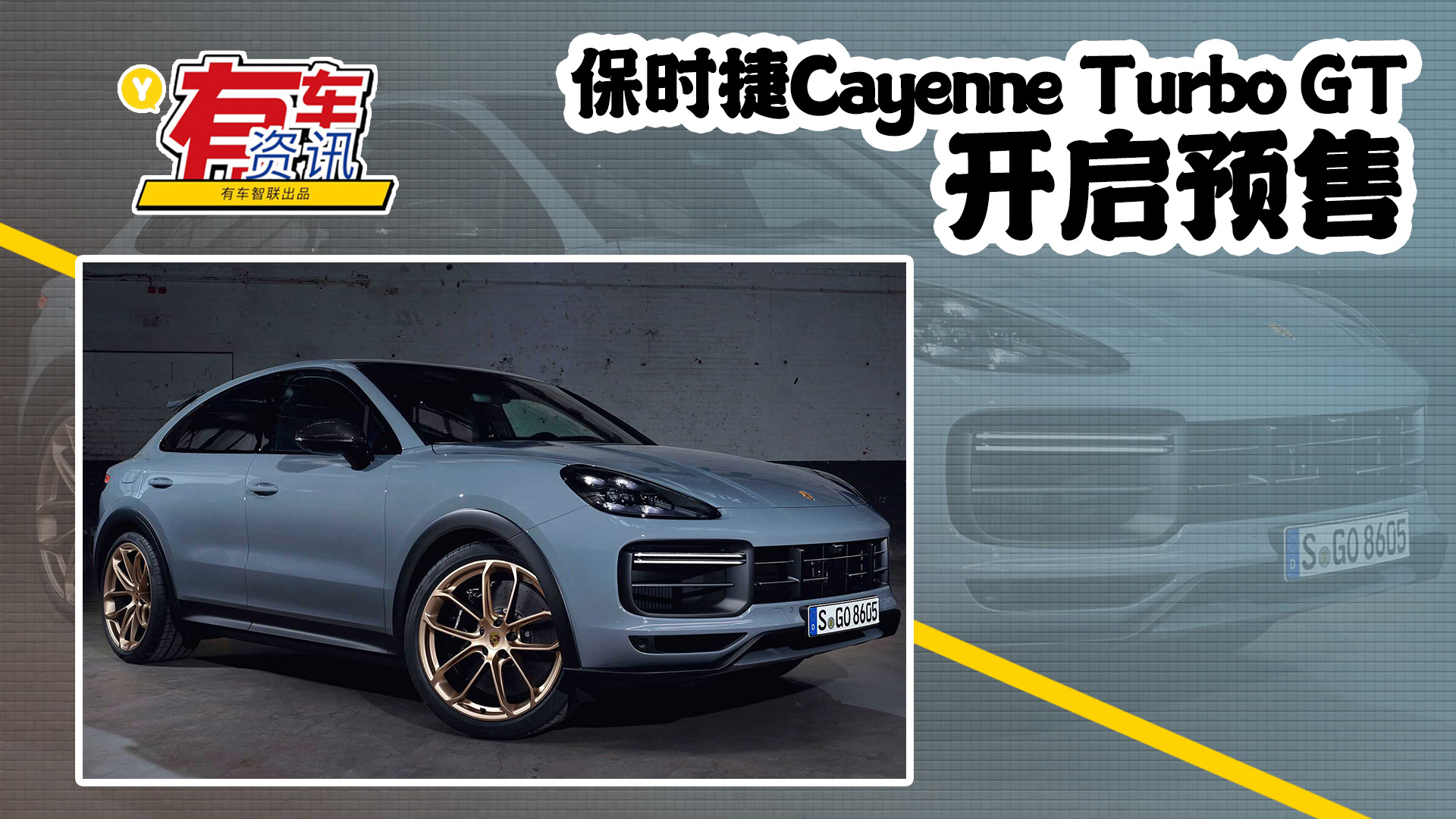 ŦSUV ʱCayenne Turbo GTԤ