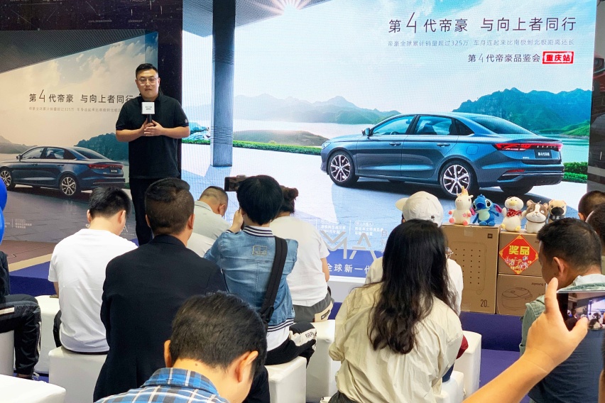 品鉴第4代帝豪，与向上者共同见证冠军时刻