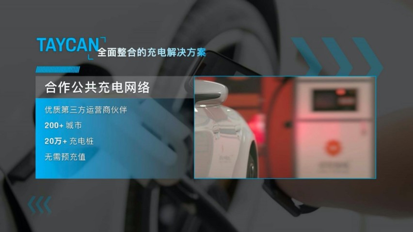 保时捷纯电动跑车Taycan后驱版中国首发，售价88.8万元