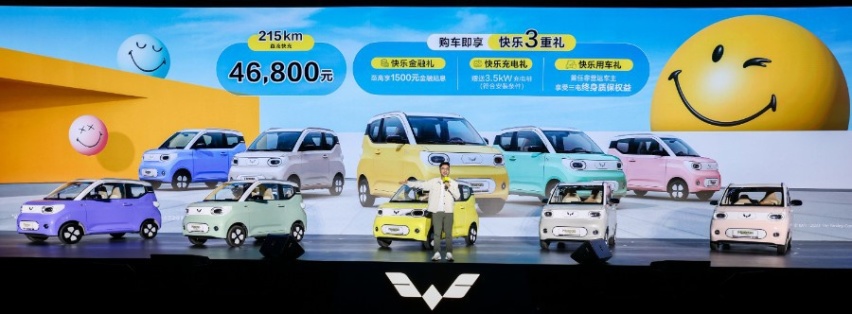 可爱风/长续航，第三代五菱宏光MINIEV马卡龙售4.68万元